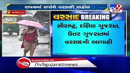 Descargar video: Parts of Gujarat may receive rain showers till next 5 days  - MeT - Tv9GujaratiNews