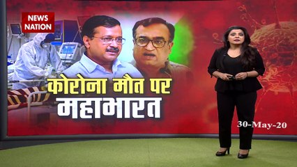 Arvind Kejriwal govt fudged data on Covid19 deaths in Delhi:Ajay Makan