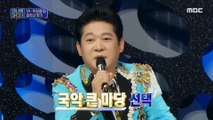 [HOT] The choice is Korean traditional music yard, 오! 나의 파트,너 20200530