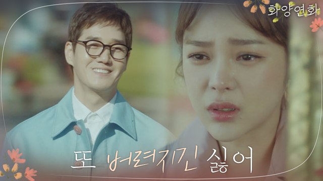 그때로 다시 돌아가자 박시연, 트라우마 극복하게 해준 유지태 절대 못놔줘!