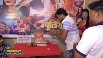 Khesari Pawan Ke Baad Ab Pramod Premi Ke Saath Chandani Singh Ki Film