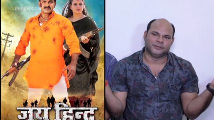 Pawan Singh की 'पवन पुत्र ' के बारे में Sanjay Verma ने क्या कहा ?