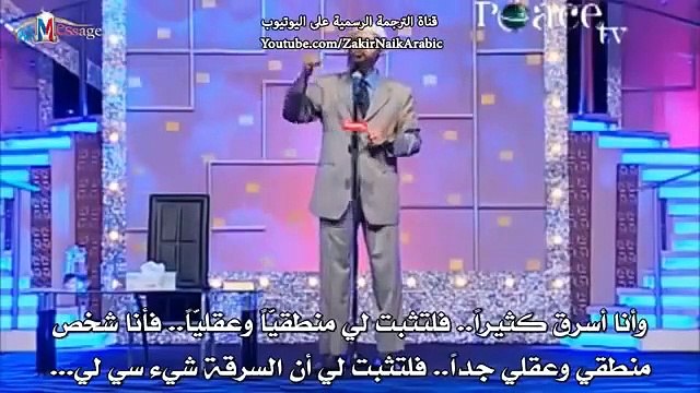اثبت لي وجود الجنة و النار وسوف اعلن إسلامى الان ذاكر نايك Dr Zakir Naik