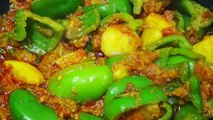 How to make dhaba style Shimla Mirch Masala