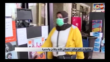 مداخلة د. تامر صلاح - اخصائي الأنف والأذن والحنجرة .. ببرنامج غربة السبت 30 مايو 2020