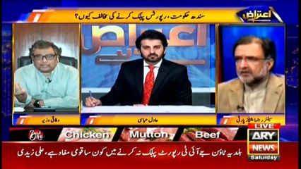 Aiteraz Hai | Adil Abbasi | ARYNews | 30 May 2020