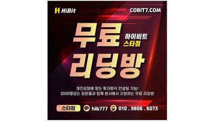 하이비트 ┧ 【COBIT7.COM】 ⅜  퍼스트점 サ 코인월드 ⓝ 탈퇴 ㈏ FX1분거래 Ｍ