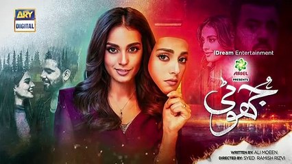 Jhooti Episode 20 _ Presented by Ariel _ Teaser _ ARY Digital Drama