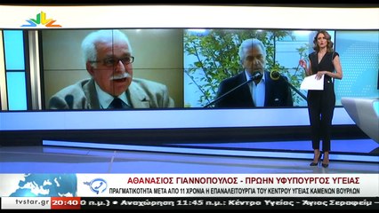Γεγονότα     20.30     30-05-2020