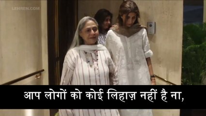 Jaya Bachchan angry on paparazzi at Manish Malhotra’s residence