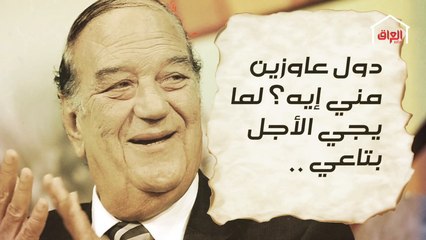ودعنا اليوم أحد أيقونات السينما المصرية لكنه باقي بقلوبنا