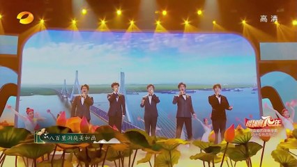 2019.10.20 70th Anniversary 'My Favorite Hunan Folk Songs Concert' - 八百里洞庭美如画, 洞庭鱼米乡