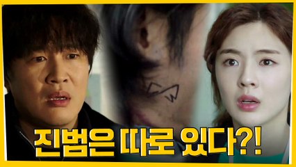 ※폭풍전야 엔딩※ 차태현X이선빈, 진범 체포 결의! "판 다시 짭시다"