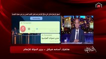 وزير الدولة للإعلام: الدولة كانت ناوية تفتح بعد العيد بأيام ولكن الإصابات هي التي تحكم الأمر
