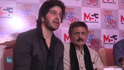 Press Conference Of Marathi Movie Gaav Pudhe Aahe