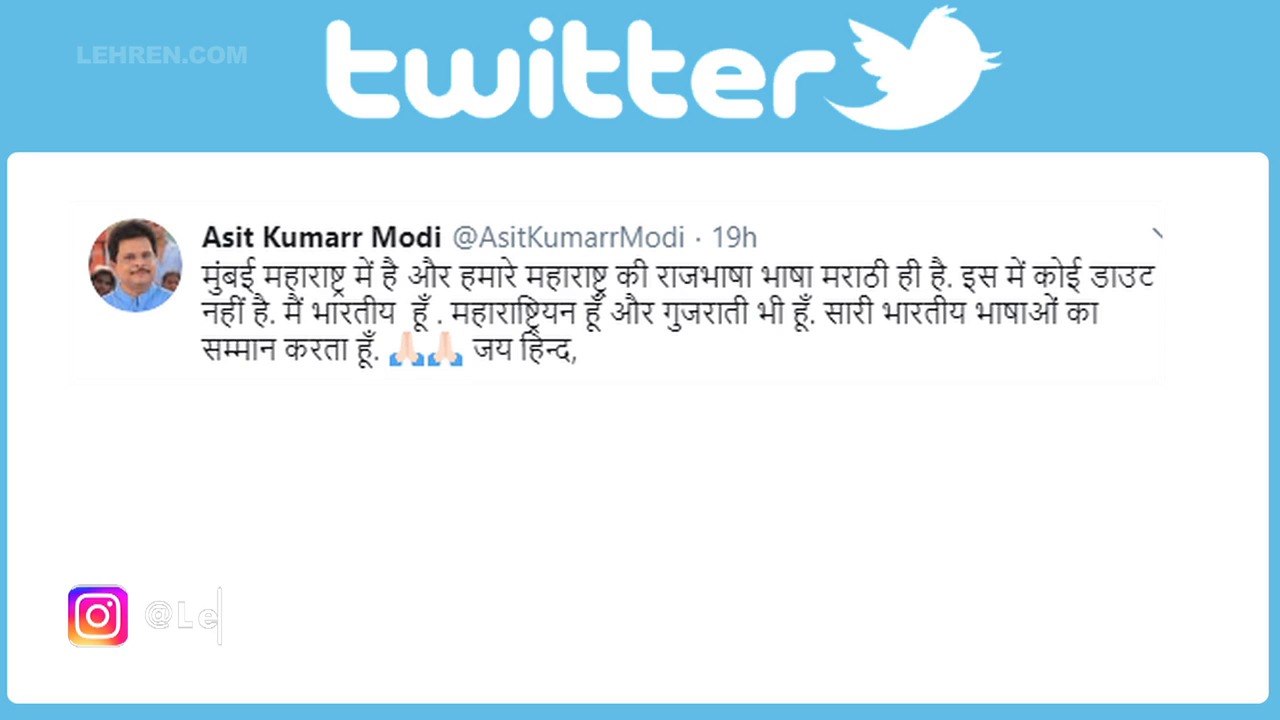 Asit Modi issues statement after MNS demands apology