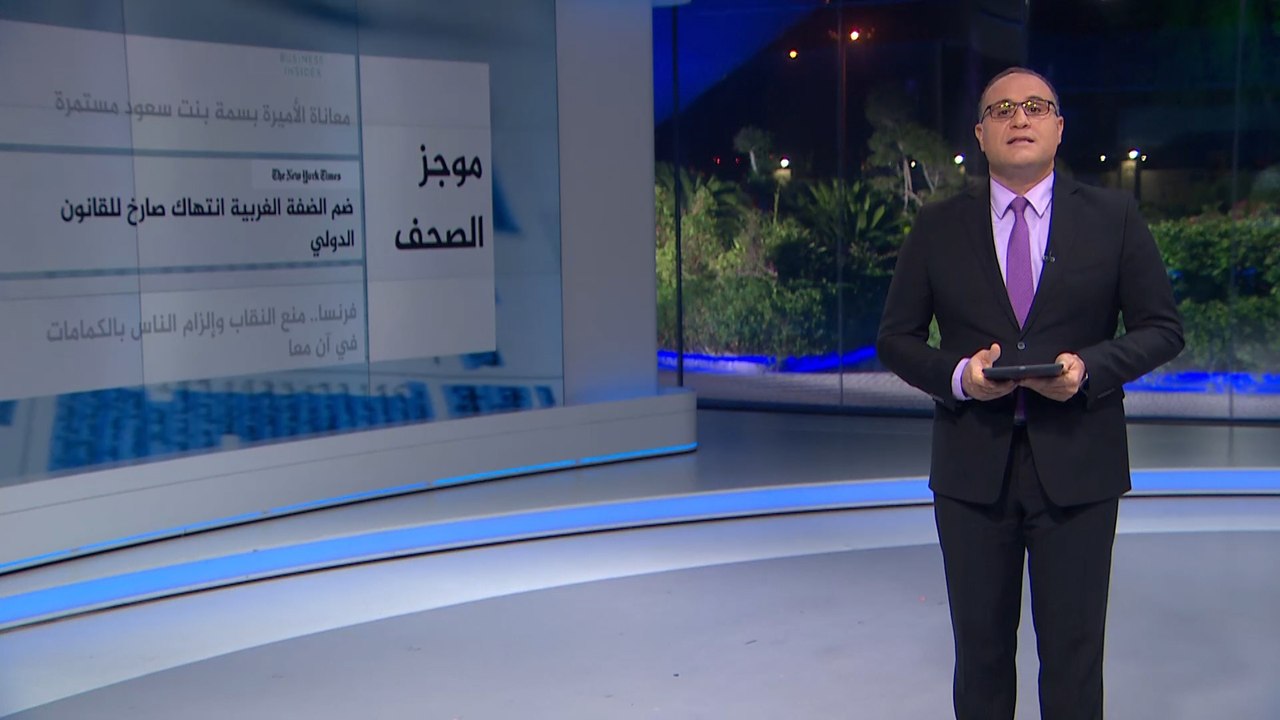 مرآة الصحافة الأولى - 2020/5/31