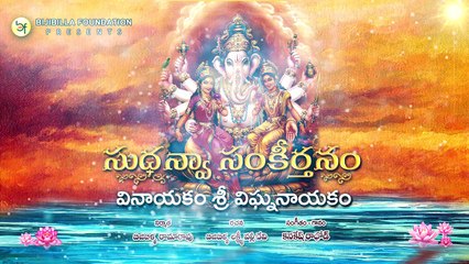 Vinayakam Sri Vighnanaayakam - Kanakesh Rathod