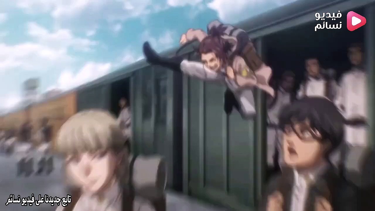 انمي  Attack on Titan الموسم 4 الحلقة 1 مترجم - HD