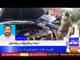 DPO Saed Visited lodhraan Punjab 2020-05-30 at 16.44.21