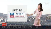 [날씨] 휴일 내륙 25도 이상…곳곳 요란한 소나기