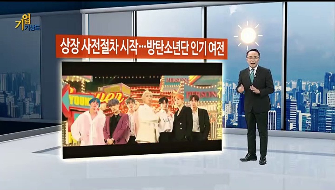 [기업기상도] 주식으로 뜬 기업 vs '문제' 딱 걸린 기업