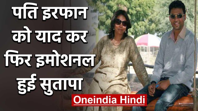 Irrfan Khan's wife Sutapa shares Emotional & Heart touching Post on Facebook | वनइंडिया हिंदी