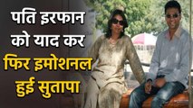 Irrfan Khan's wife Sutapa shares Emotional & Heartwarming Post on Social Media | FilmiBeat