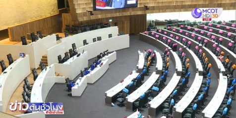 ประชุมสภาฯ พิจารณา พ.ร.ก.กู้เงิน วันสุดท้าย เริ่มแล้ว