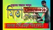 Naagin (Bengali)2020 Full Episode 05-MahirTv