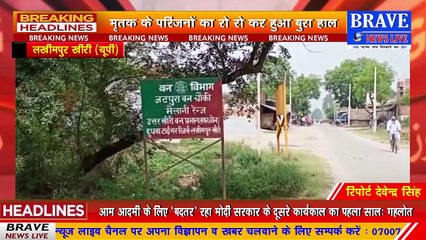 लखीमपुरखीरी : तेज रफ्तार अनियंत्रित बाइक की टक्कर से साईकिल सवार अधेड़ की गयी जान | BRAVE NEWS LIVE