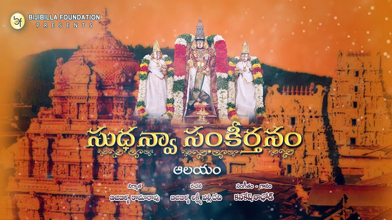 Alayam Devaalayam-Kanakesh Rathod