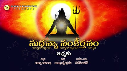 Athmaku - Kanakesh Rathod