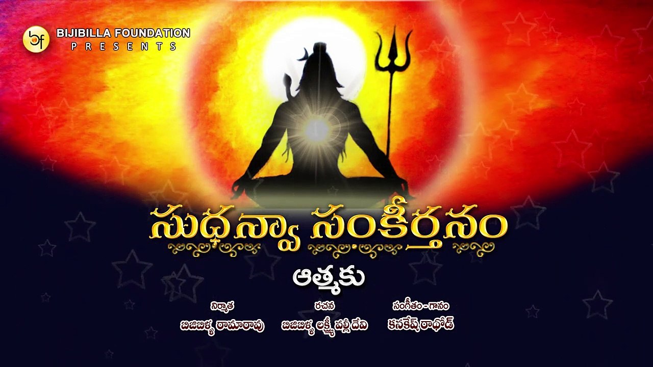 Athmaku - Kanakesh Rathod