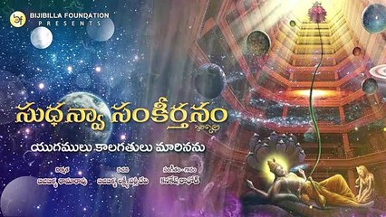 Yugamulu - Kanakesh Rathod