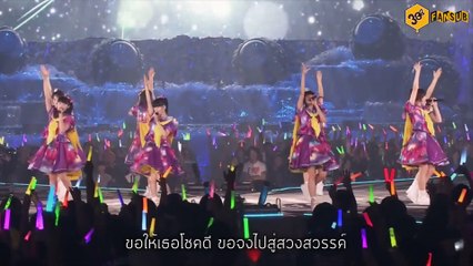 [ซับไทย] Ebichu - PLAYBACK