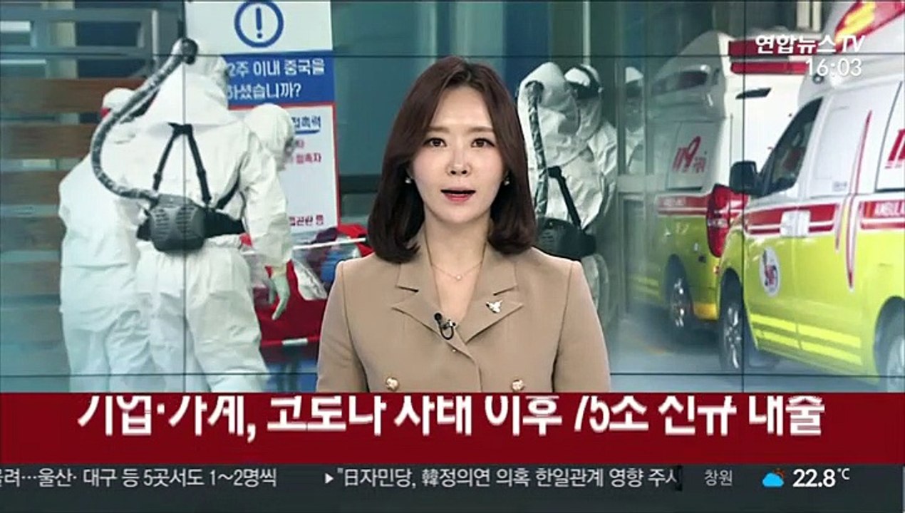 기업·가계, 코로나 사태 이후 75조 신규 대출