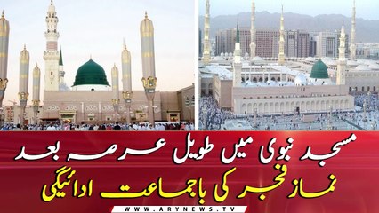 Saudi government reopens Masjid-e-Nabvi for public