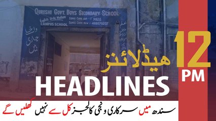 ARYNews Headlines  12 PM  31st May 2020