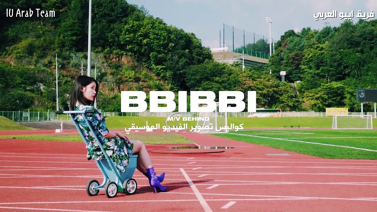 [Arabic Sub] IU's ‘BBIBB’ MV Sketch Film