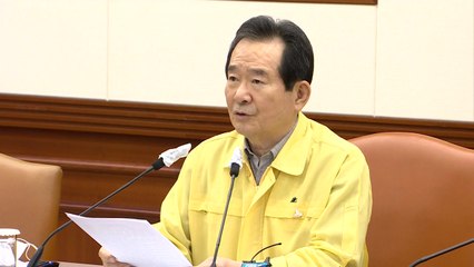 정 총리 "내일부터 2주간 건설·제조업 사업장 현장점검" / YTN