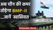 India-China Tension : Defense Ministry ने दिए 156 BMP vehicles के order,जानें खासियत|वनइंडिया हिंदी