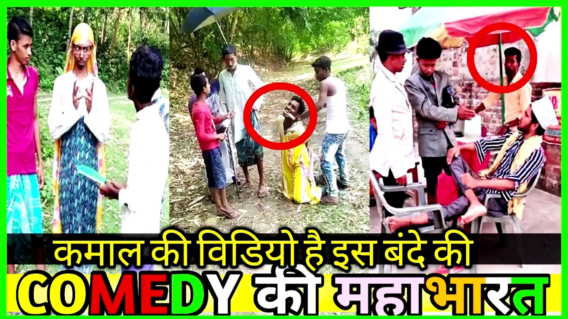 #tiktokfunnyvideos #comedy video  || new  VIRAL COMEDY VIDEOS 2020