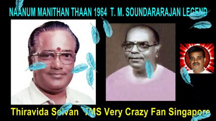 NAANUM MANITHAN THAAN 1964  T. M. SOUNDARARAJAN LEGEND song 1