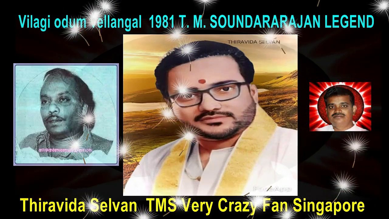 Vilagi odum vellangal  1981 T. M. SOUNDARARAJAN LEGEND