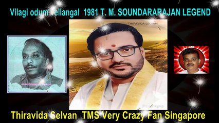 Vilagi odum vellangal  1981 T. M. SOUNDARARAJAN LEGEND