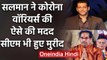 Salman Khan ने Mumbai Police को बांटे 1 लाख Sanitizer, CM Uddhav Thackeray हुए मुरीद |वनइंडिया हिंदी