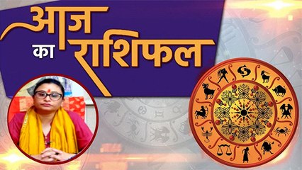 आज का राशिफल 1 June 2020 DAINIK RASHIFAL | Aaj ka rashifal | Today's Horoscope | Boldsky