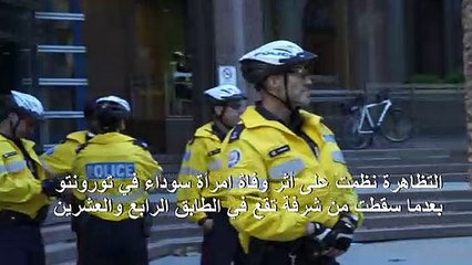 آلاف المتظاهرين ضد العنصرية في مدينة تورونتو الكندية