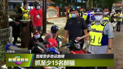 【新闻抢鲜报】2020-05-31